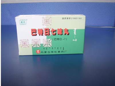 巴特日七味丸