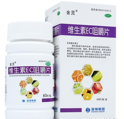 维生素EC