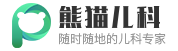 熊猫儿科