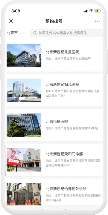 预约挂号