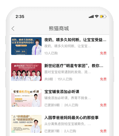 育婴学院